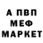 Героин хмурый REAL MODRID