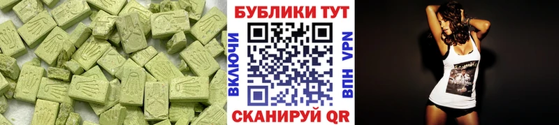 Экстази 250 мг  Котлас 