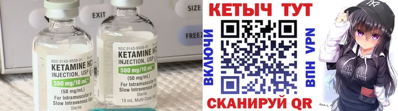 Кетамин VHQ  магазин    Котлас 